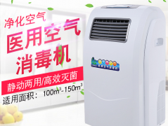 華耀森茂空氣消毒機HMG-1000電子說明書（shū）