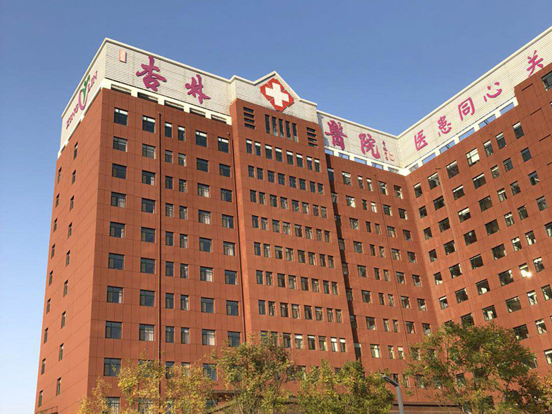 杏林醫院-河北森茂醫療器（qì）械有限公官網