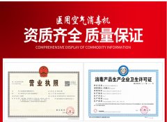 醫用空氣消毒機應用範（fàn）圍（wéi）