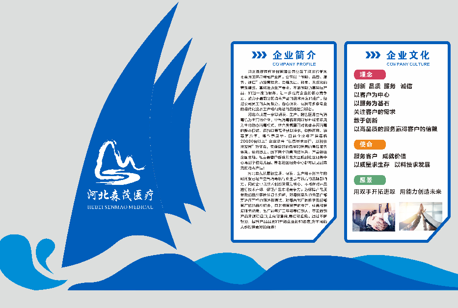 河北森茂企業風采