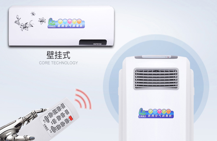 醫院用戶（hù）對（duì）空氣消毒時（shí）間的設（shè）置方案