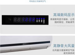 華耀森茂空氣消毒機定（dìng）時設置（zhì）