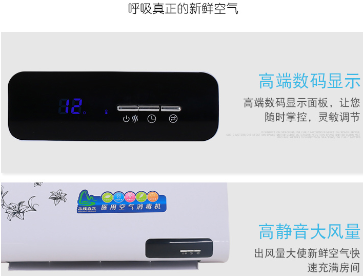 華（huá）耀森茂空氣消毒（dú）機